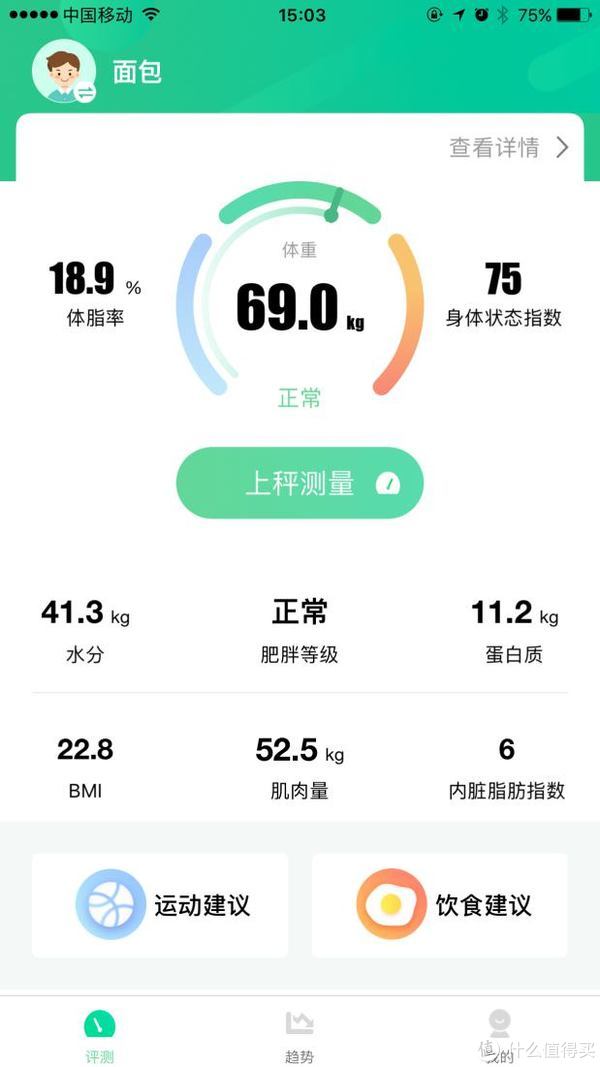 tsinghua tongfang/清华同方健康秤 文章详情图中为挑战者首页数据 在