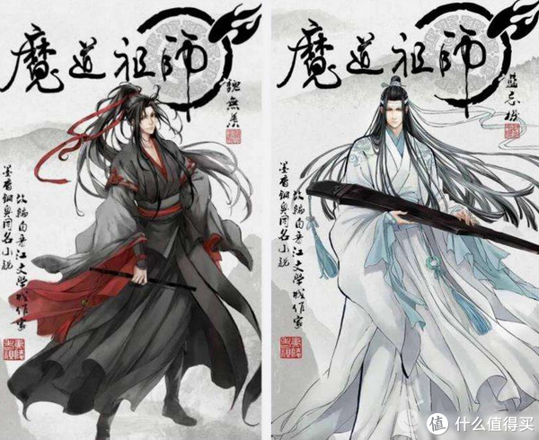 宝妈而立之后追的国漫—魔道祖师