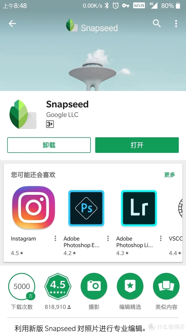 snapseed 篇一:两分钟学会的技巧,手机p图方法论之蒙板