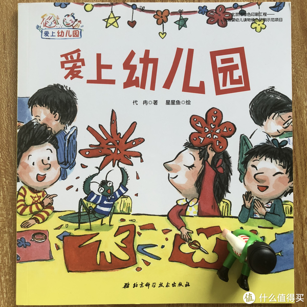 毛爸聊玩具:幼儿园开学了,每天带几条裤子够娃尿的? | 屁桃娘聊绘本