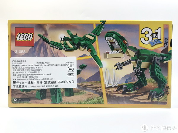 百变恐龙:lego 乐高 creator创意百变系列 31058 凶猛霸王龙
