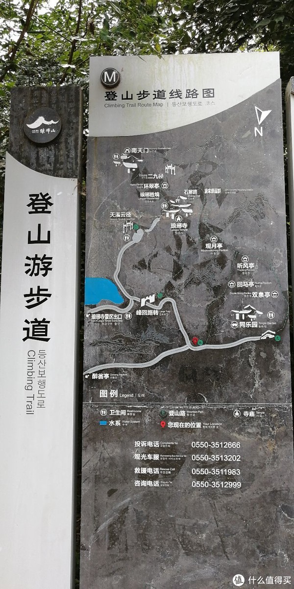 旅游 篇二:醉翁之意不在酒—琅琊山半日游