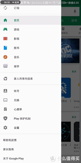 这一点比三星国行rom好,三星的gms因为添加了cn注释,是无法在play网页