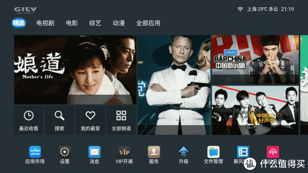 七大牌照方之一:国广东方cibn,银河互联gitv,百视通bestv,华数tv