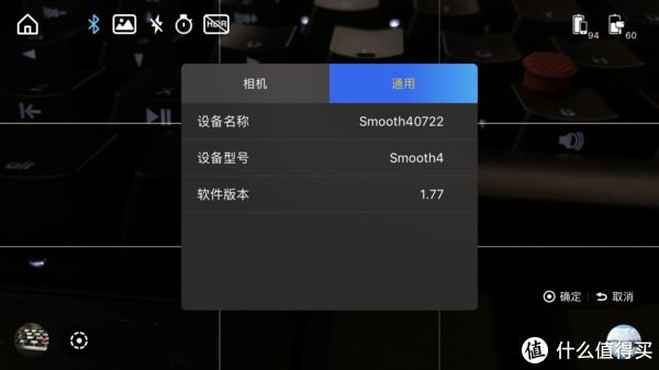 智云smooth 4 稳定器上手评测_什么值得买