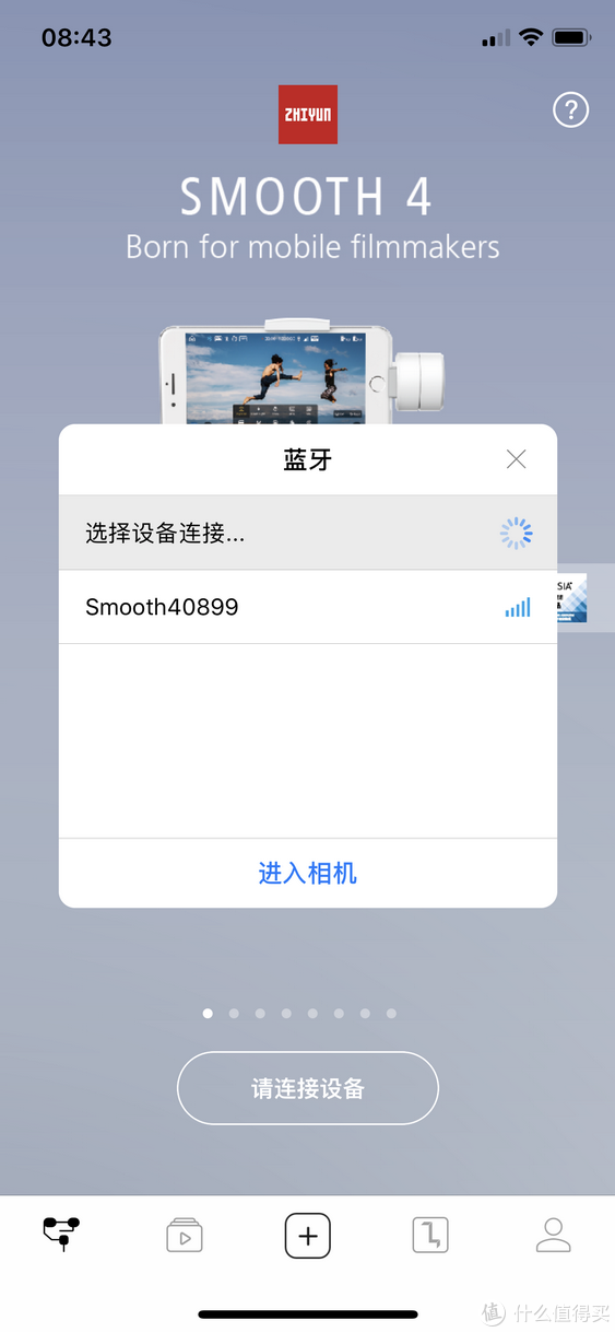 "随手拍大片","指哪打哪",智云smooth 4手机云台使用体验