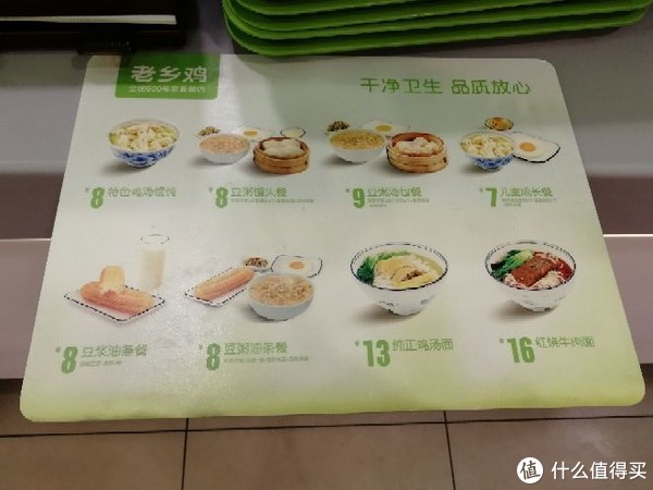 老乡鸡探店记