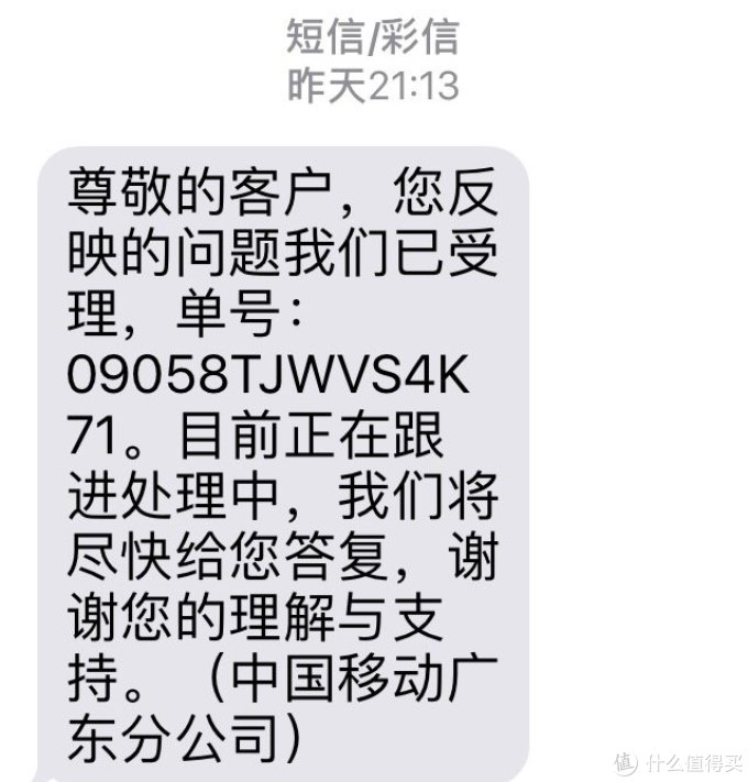 保号套餐不能发短信怎么回事儿