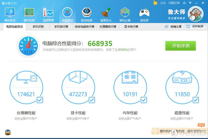 鲁大师看看就好,毕竟在显卡分数上gtx1080ti也是42万分