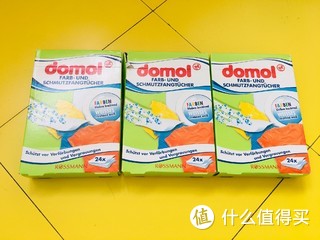 德国domol洗衣片轻体验