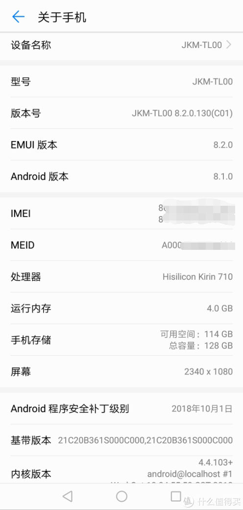 huawei 华为 畅享9 plus 8gb 128gb 宝石蓝