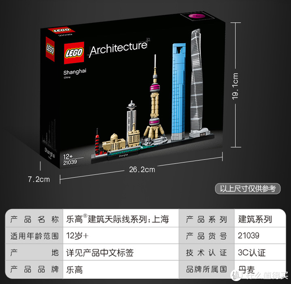 lego 乐高 21039 建筑系列之上海天际线