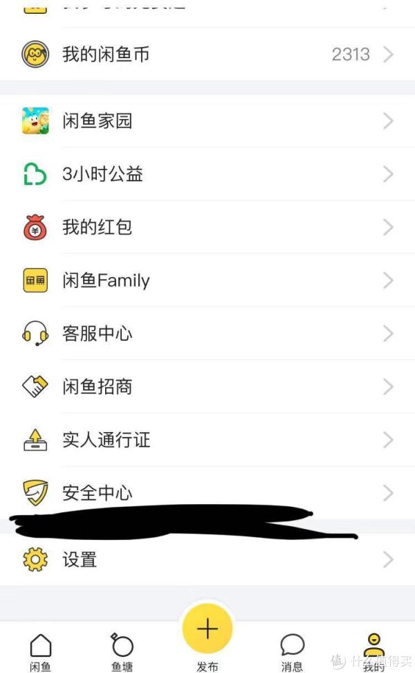 在闲鱼上买号被骗了怎么追回
