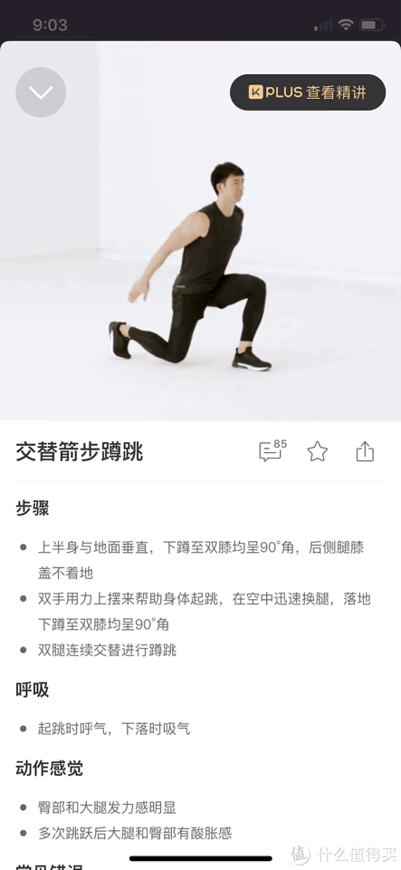 值客原创 运动户外 体育项目 文章详情  每组8-12次,左右腿各锻炼1-2