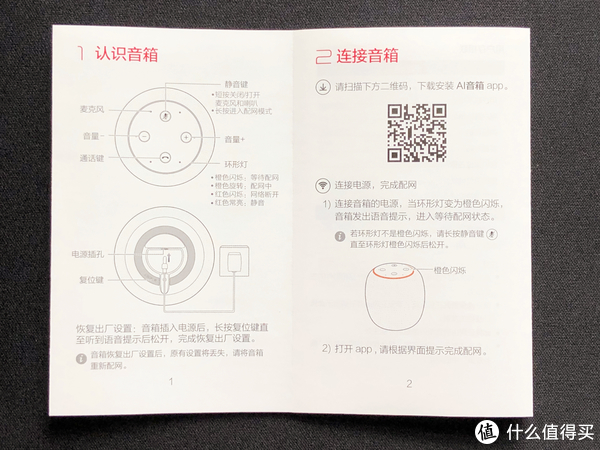 一款全家人都可以轻松上手的声控智能ai音箱:华为小艺