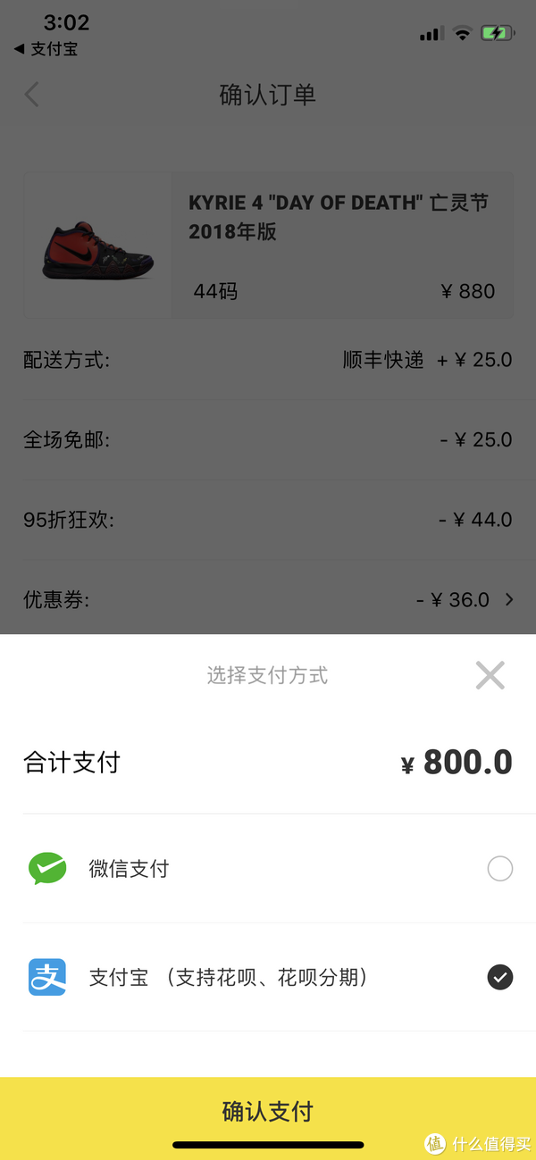 鞋虫上脑 篇一:记一次 字母app 购入nike kyrie 4 亡灵节 对比 欧文4