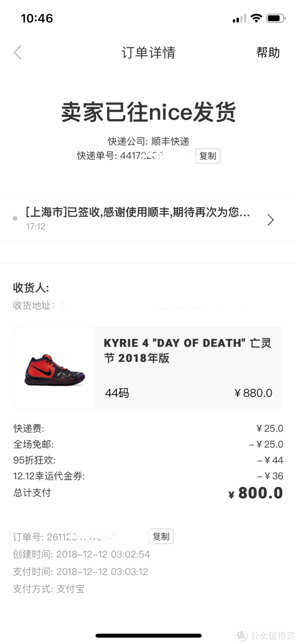 鞋虫上脑 篇一:记一次 字母app 购入nike kyrie 4 亡灵节 对比 欧文4