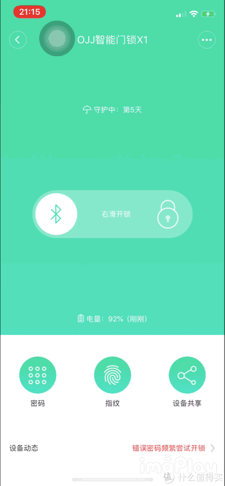 千元级真插芯指纹锁,米家新成员ojj x1智能门锁全网首