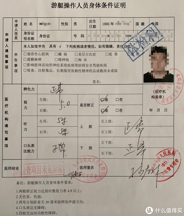 老司机学开船记录贴 篇一:学习开船之前的准备