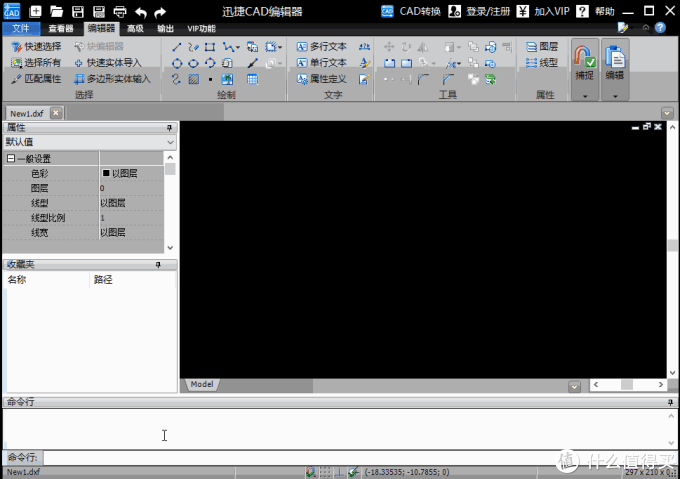 做如下操作: ①运行打开标准版迅捷cad编辑器软件,进入找到编辑器