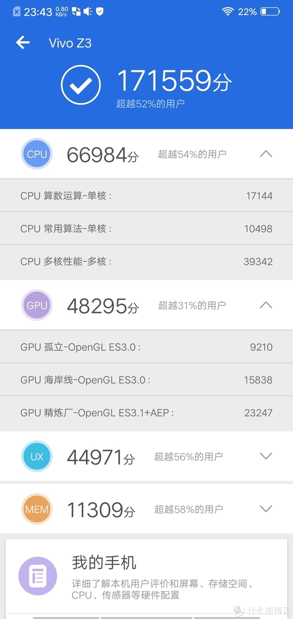 安兔兔最新版的跑分为17万出头,其中单核10698分,多核39342分.