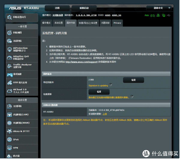 值客原创 电脑数码 网络设备 文章详情  ▲在系统管理里面有个固件