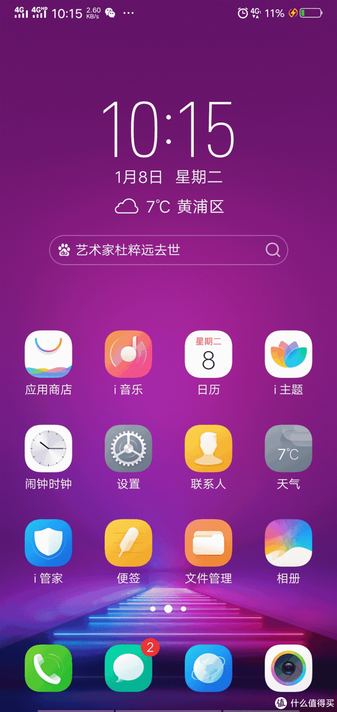 funtouchos的主题色调比较温馨,os预装了一些日常必备的app,另外也