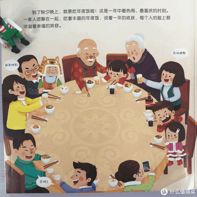 毛爸聊玩具讲春节的立体绘本哪套值得买