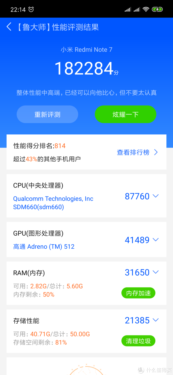 红米note7 上手简评