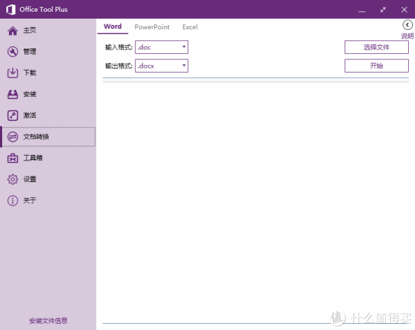 工作,可在office内置应用商店进行添加,当然 使用过程中只支持在docx