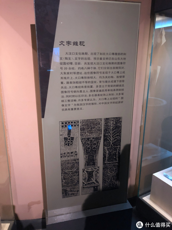 接下来是夏商周山东历史文化展,后面紧跟着是春秋战国,秦汉,直至明代