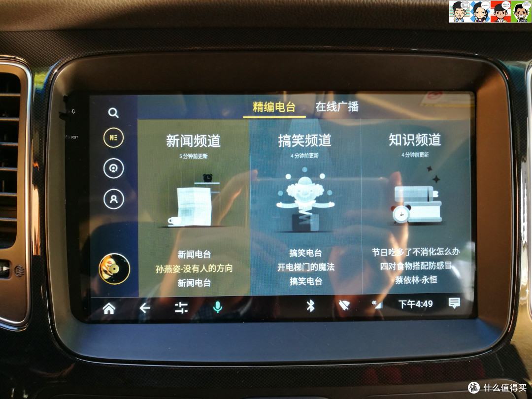 考拉fm
