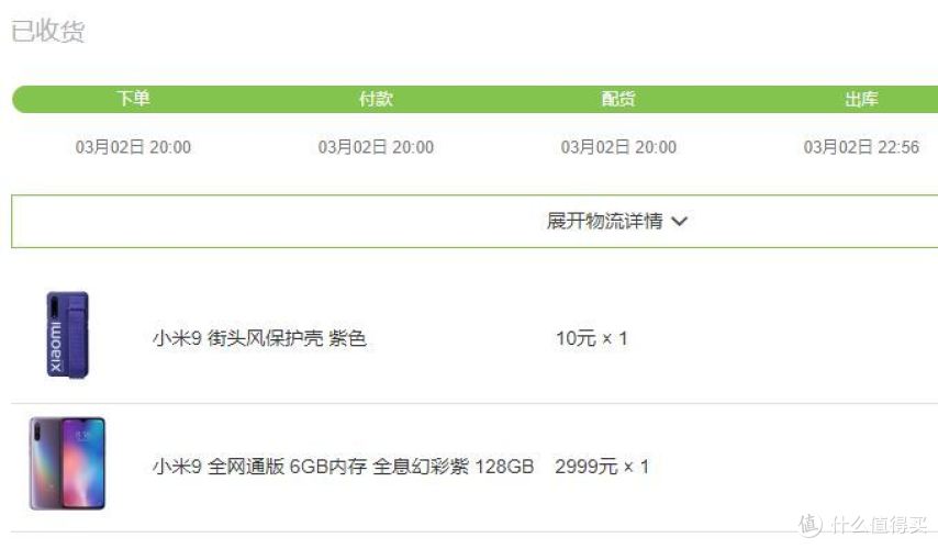 小米9及小米9SE双想要,以及你们开箱的手机抢厄攻略传西游图片