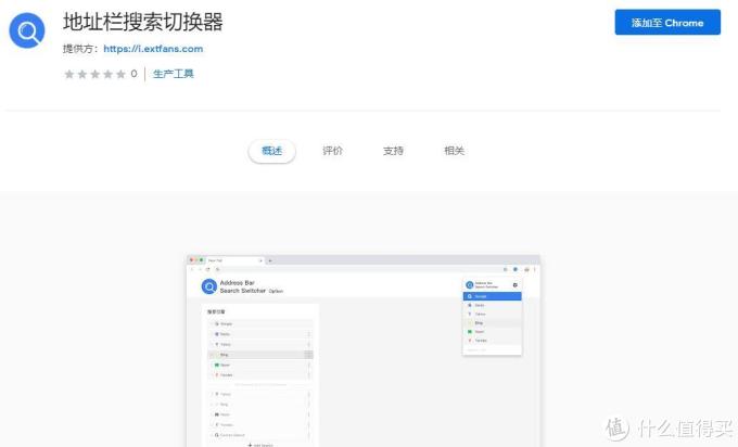 chrome扩展推荐:最佳地址栏增强工具,一键切换搜索引擎,购物网盘翻译