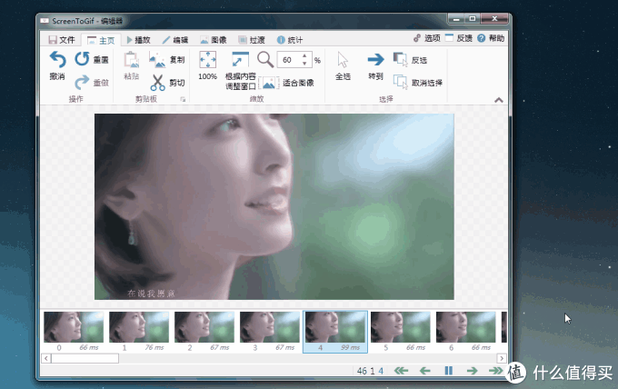 小而强大——gif制作软件screentogif完全使用指南