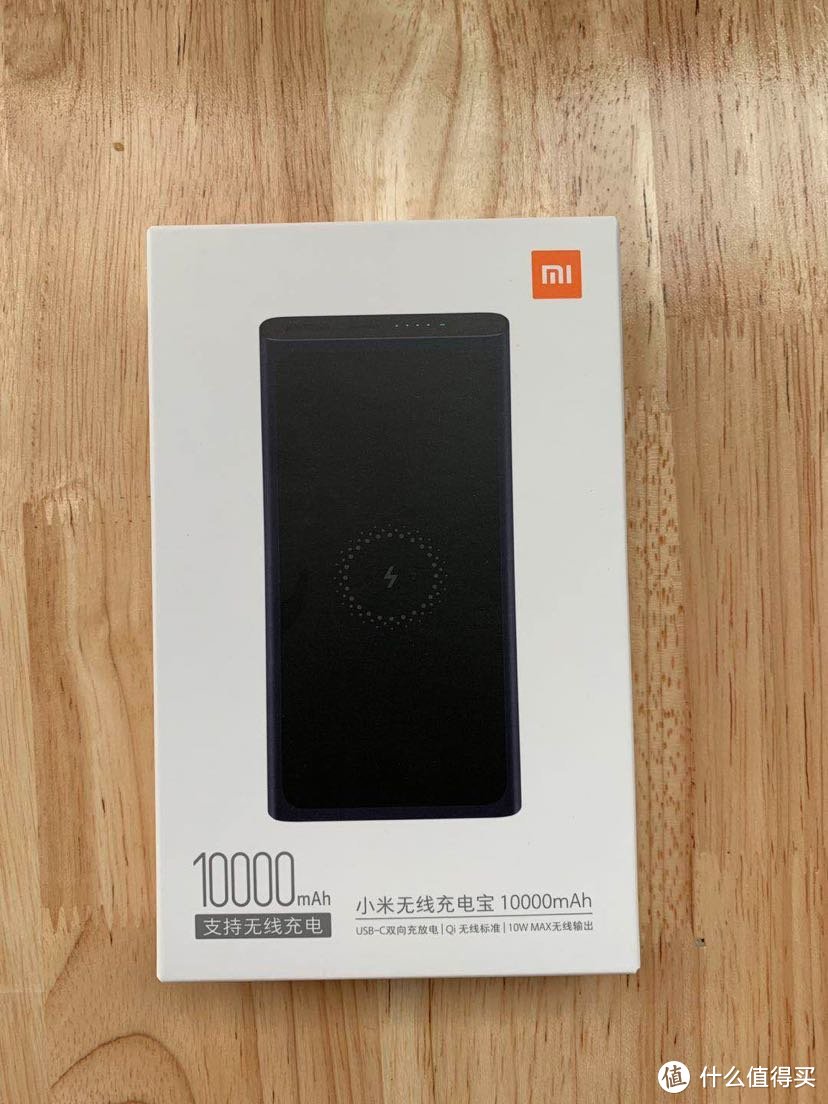 小米无线充电宝对比小米移动电源高配版同10000mah