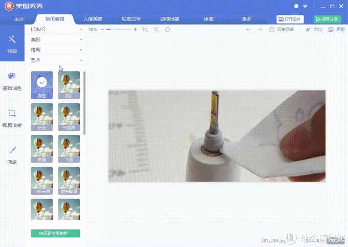 小白攻略 篇三:小白也能轻松搞定头图.教你用美图秀秀