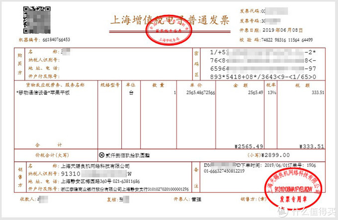 我一定是买到了拼多多牌的ipad air,2899飙车记