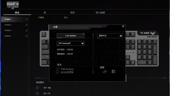 华硕飞行堡垒键盘驱动_华硕键盘驱动程序下载_华硕键盘驱动