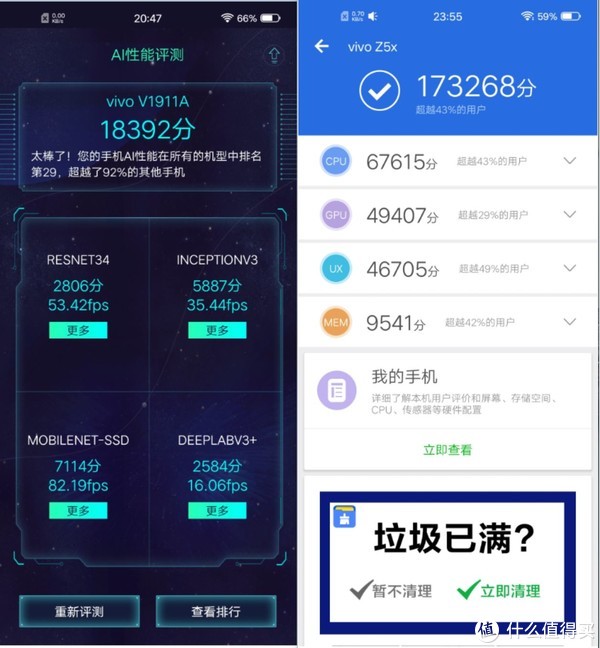 vivoz5x手机使用总结系统存储空间跑分