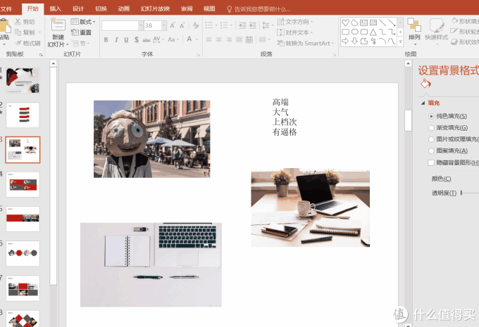 高效实用一学就会的36个office小技巧让你办公不累事半功倍