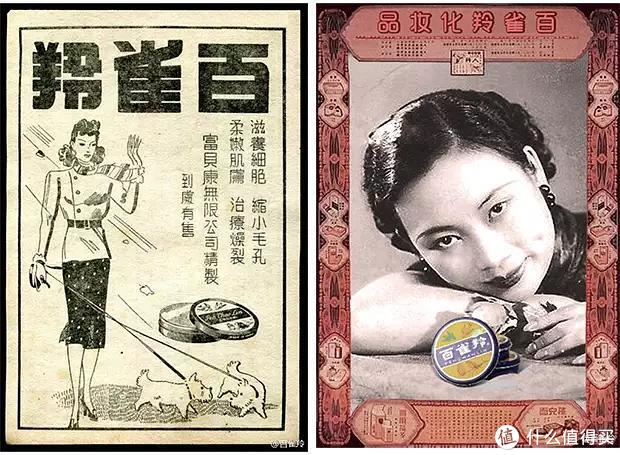 百雀羚&敦煌博物馆 1931年百雀羚的前身——富贝康化妆品有限公司