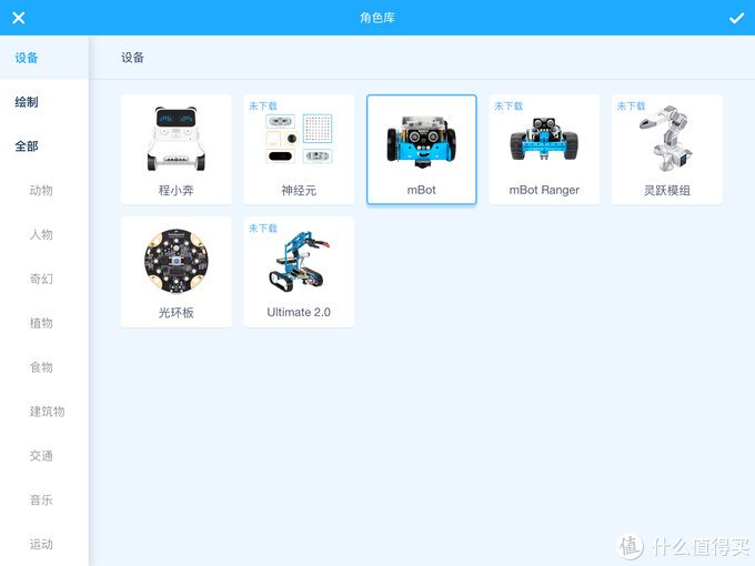 梦想在自己动手中现实-童心制物(makeblock mbot编程教育机器人体验