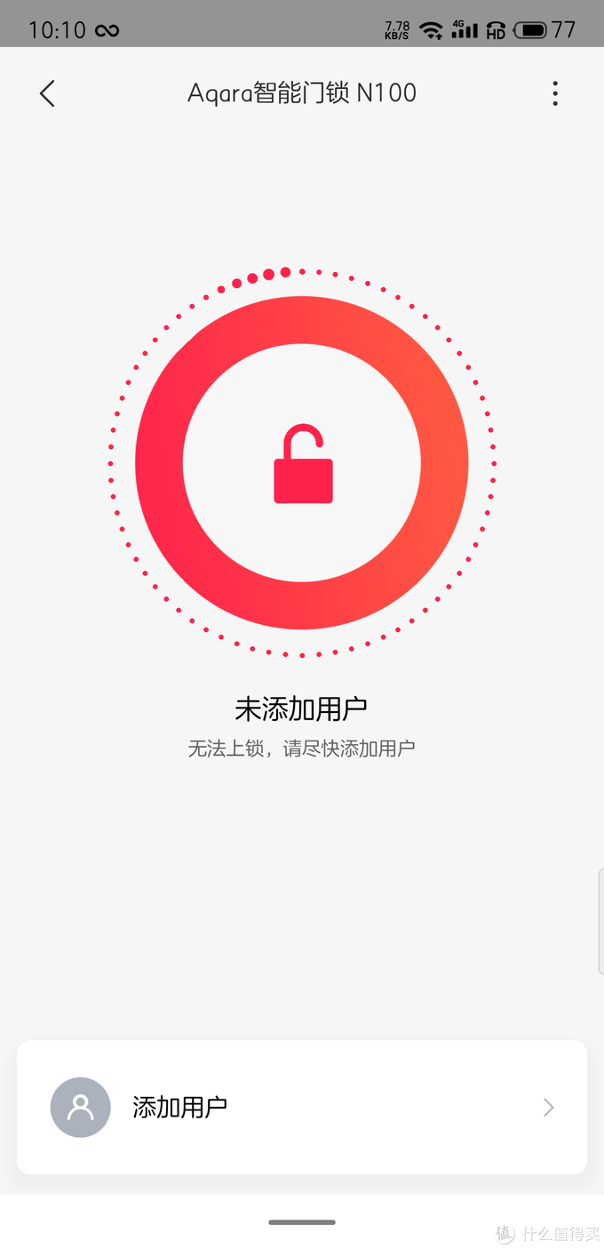 无钥一身轻—aqara智能门锁n100使用体验