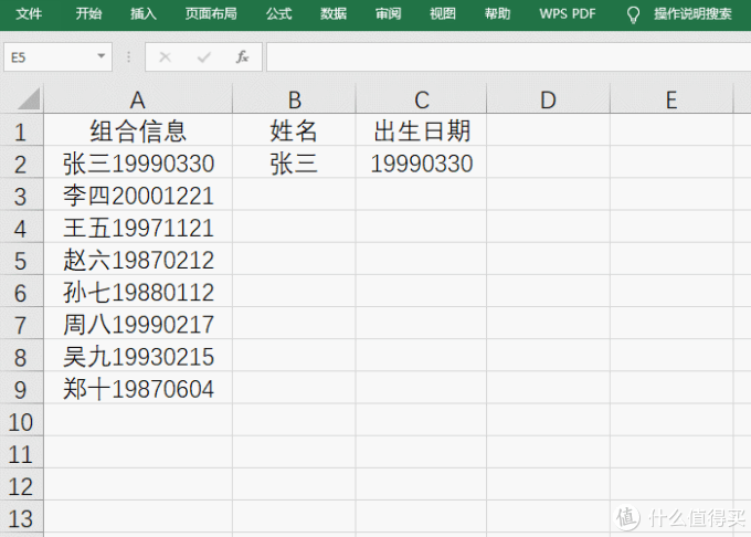 社区首页 电脑数码 软件游戏 办公软件 文章详情   一,拆分数据 可以