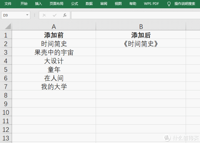 社区首页 电脑数码 软件游戏 办公软件 文章详情   当你要把一组数据