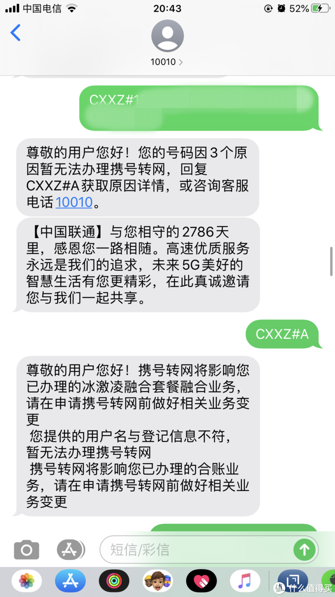 携号转网怎么办?两条短信而已