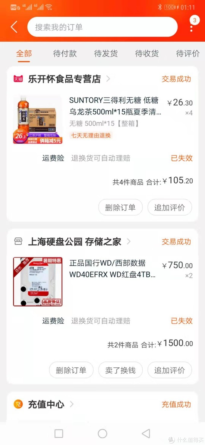 黑五战利品晒单wdmybook8t桌面外置硬盘