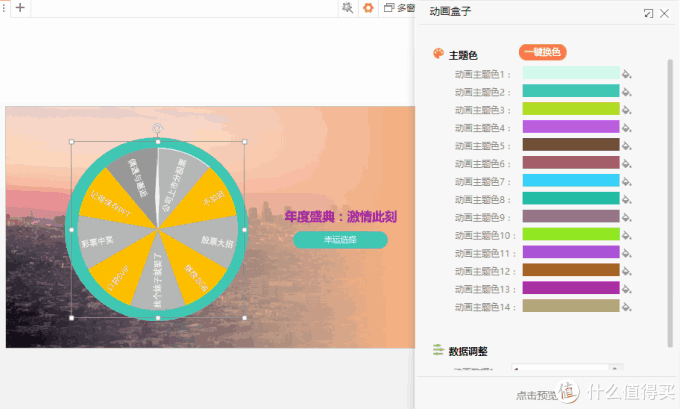 如果想要更改转盘的内容也没问题哦,只需要双击文字,就可以直接进行