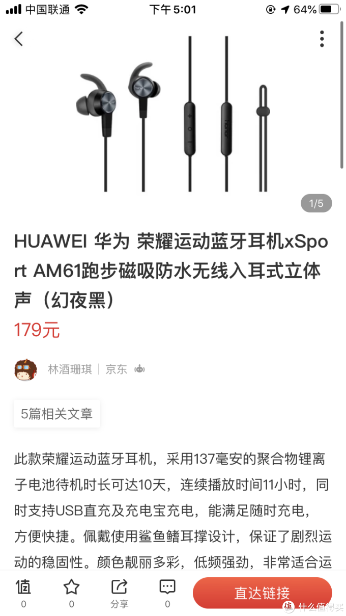 科技篇六荣耀xsportam61蓝牙耳机开箱简测